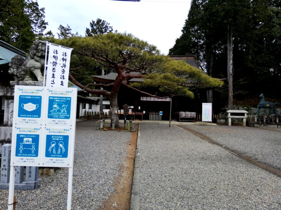 Ōmiya Sengen Shrine 20210219 05
