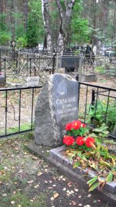 СимоновПолярник