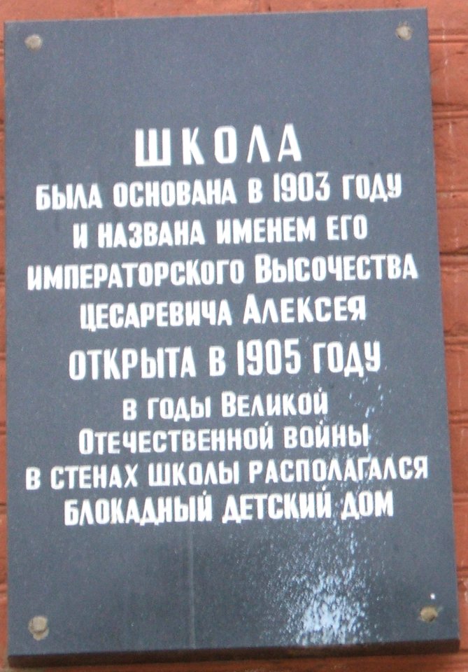 Сестрорецк 434школа1