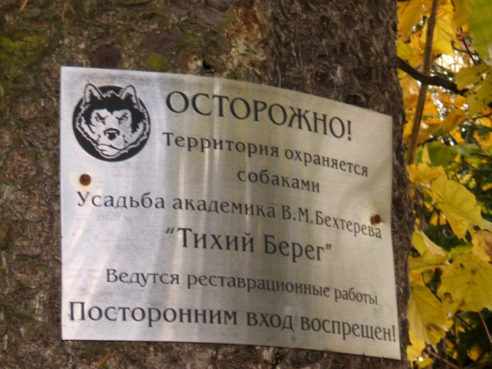 Смолячково. Тихий берег