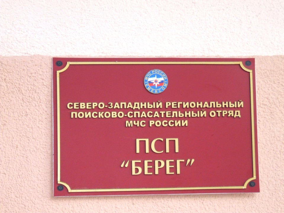 Смолячково МЧС