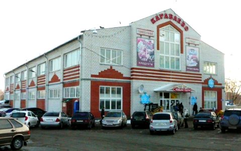Торговый комплекс =Караваево= (г. Казань)