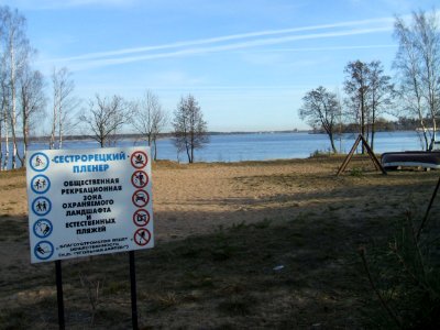 Сестрорецк СПб Пляж на Угольном острове