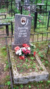 Альбертин9