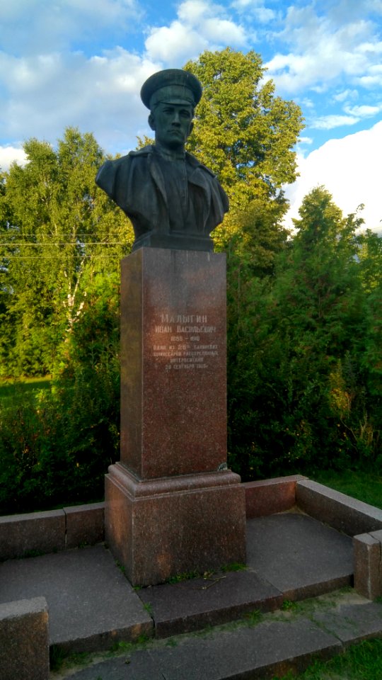 Бюст И. В. Малыгина