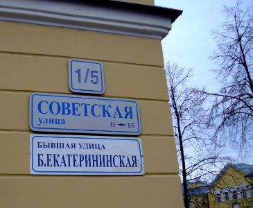 Кронштадт. Уважение к топонимике
