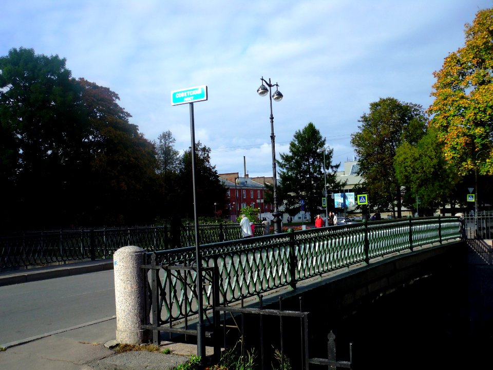 Кронштадт. ул. Рошаля. Советский мост