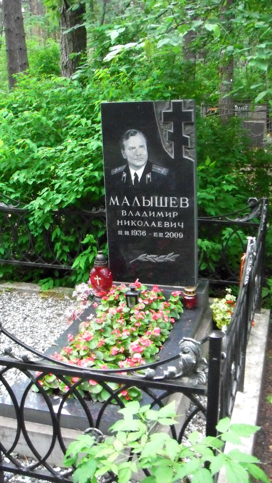 Малышев9