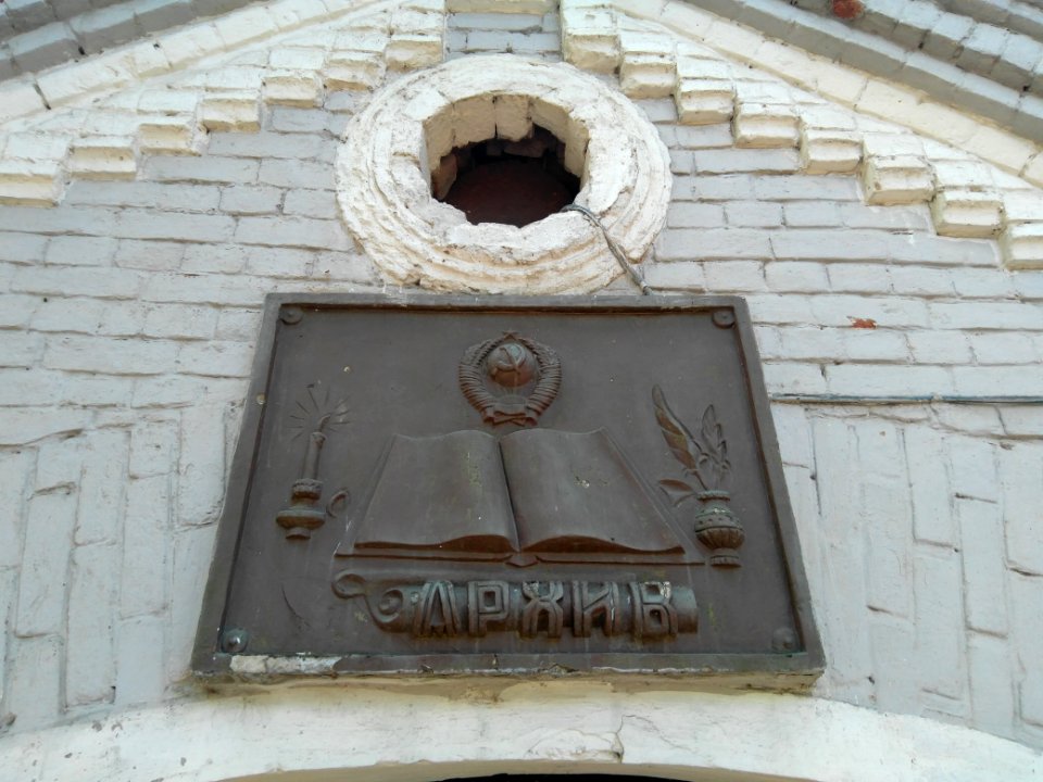 Кинешма - Архив 2