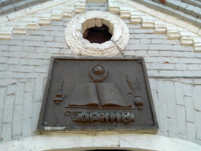 Кинешма - Архив 2