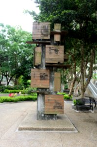 Bird Galleries Tower in Fumin Ecology Park 20150531