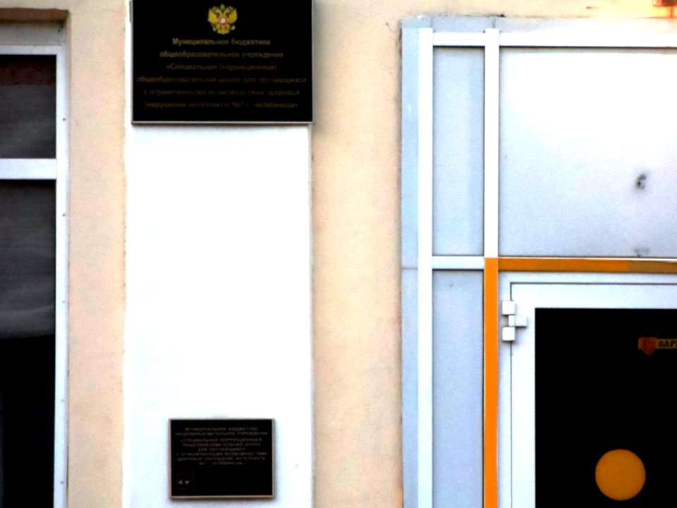Beregovaya Street, 99 (Chelyabinsk) 02