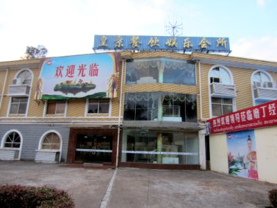 BotenLaosClosedHotel