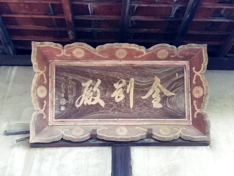 Atagosan Senrin-ji Temple 20210601 10