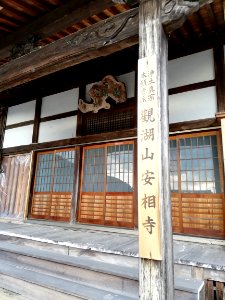 Ansō-ji Temple 20201119 04