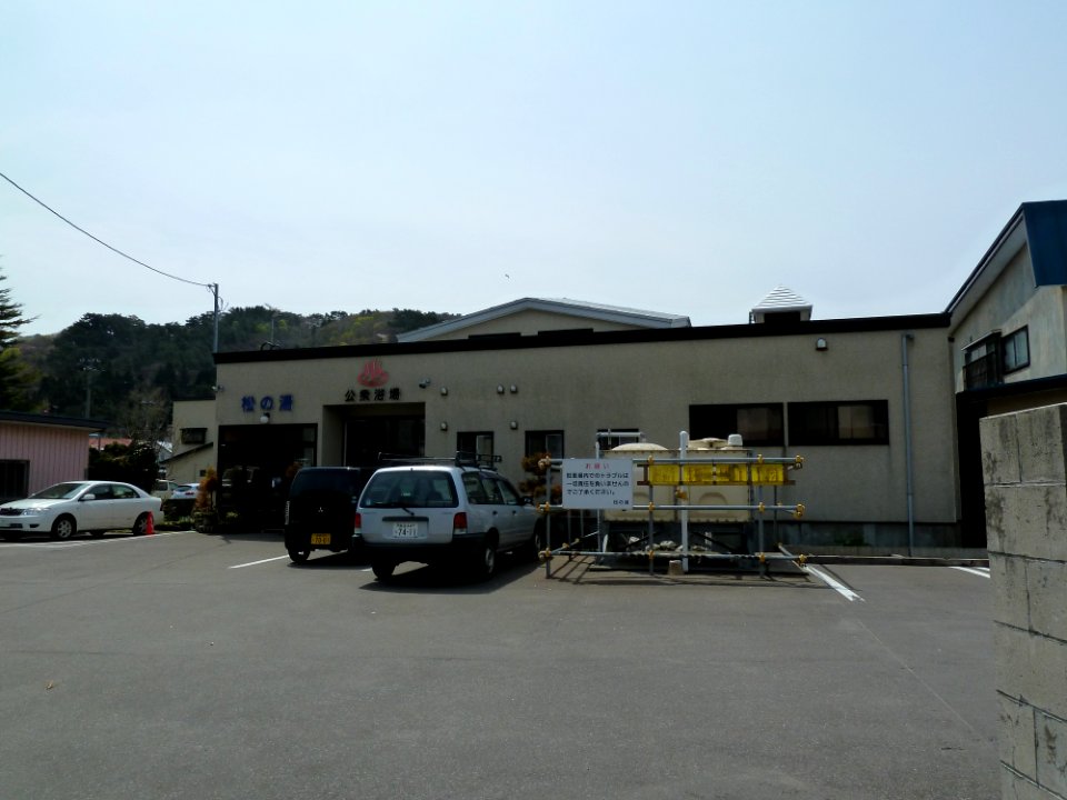 Asamushionsen matsunoyu