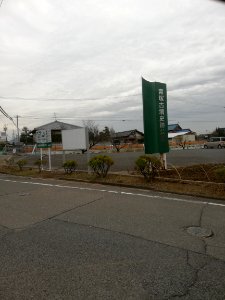 Aotsuka Kofun 20200126 10