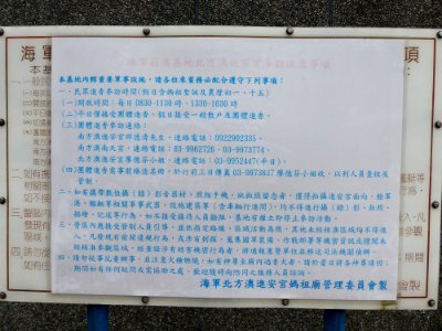 Befangao Jingan Temple Visit Note 20130504