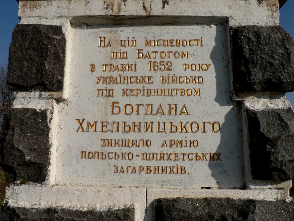 Batig Battle Monument near Chetvertynivka 2 Ukraine