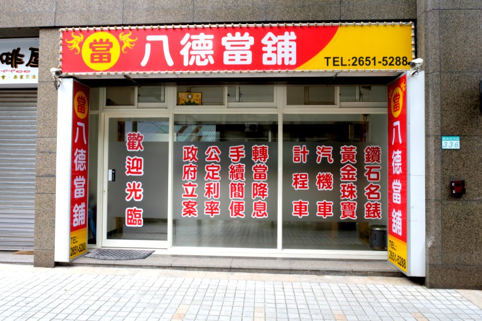 Bade Pawn Shop 20161031