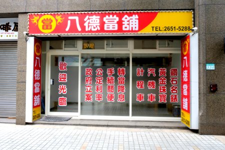 Bade Pawn Shop 20161031