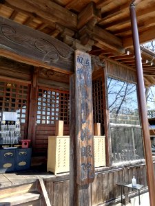 Yagumasan Butsugen-in Temple 20210315 22