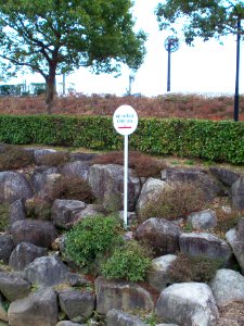 Waterline Sign of Heavy Rain in September 30, 2001 at Kumano, Mie
