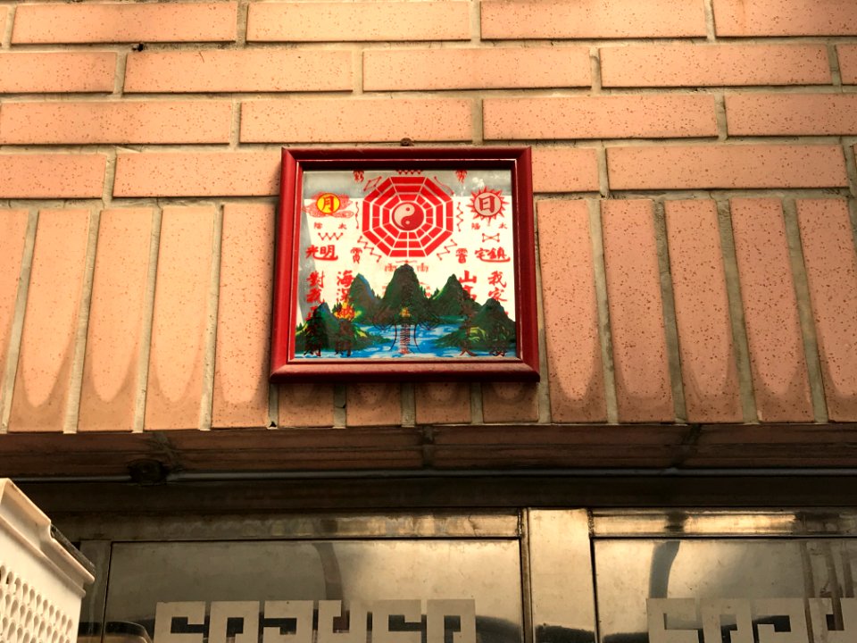 BaGua Mirror Hang on Top of Door at Songshan District, Taipei 20170917