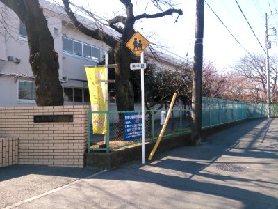 Bairin Elementary school (Isogo-ku, Yokohama)