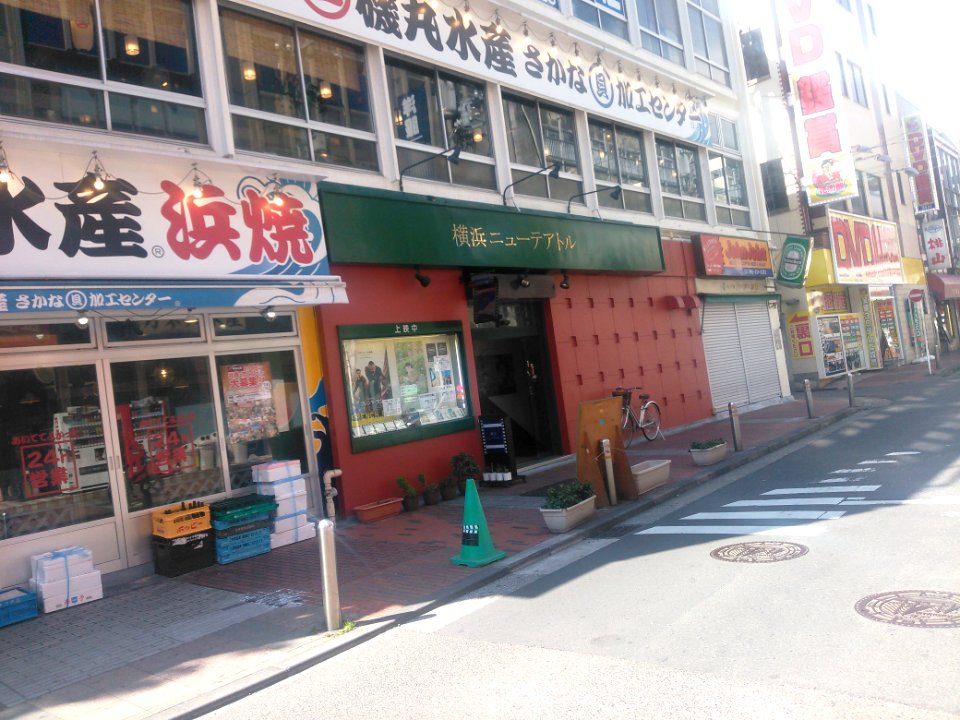 Yokohama New Theatre