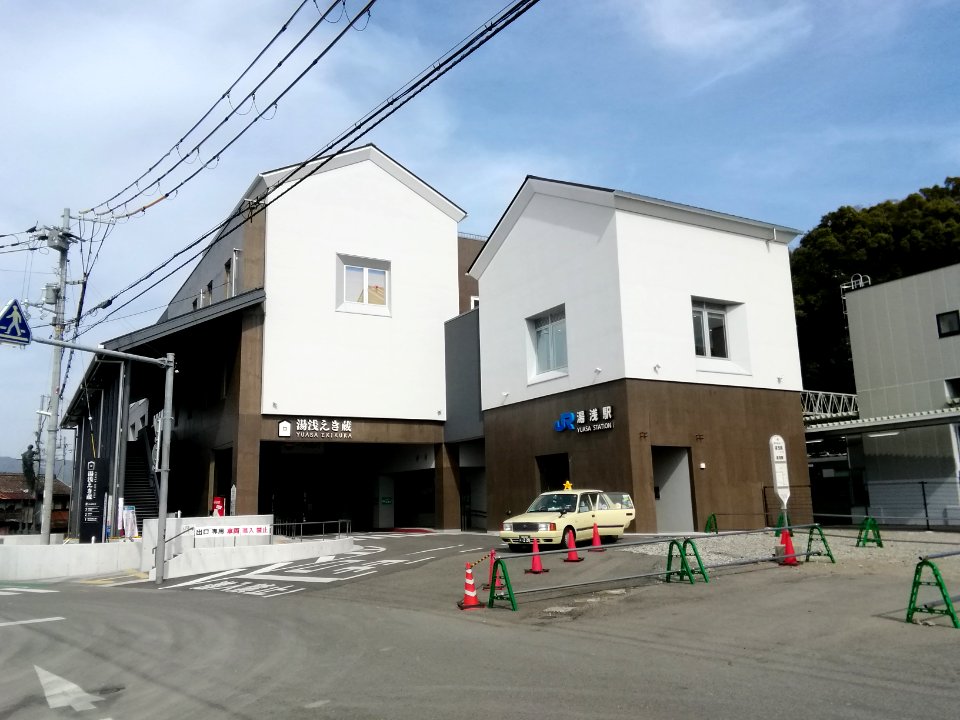 YUASA EKIKURA