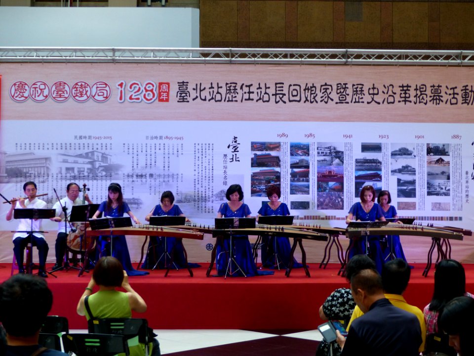 Yulin Guzheng Band Concert at Taipei Station Hall 20150609c
