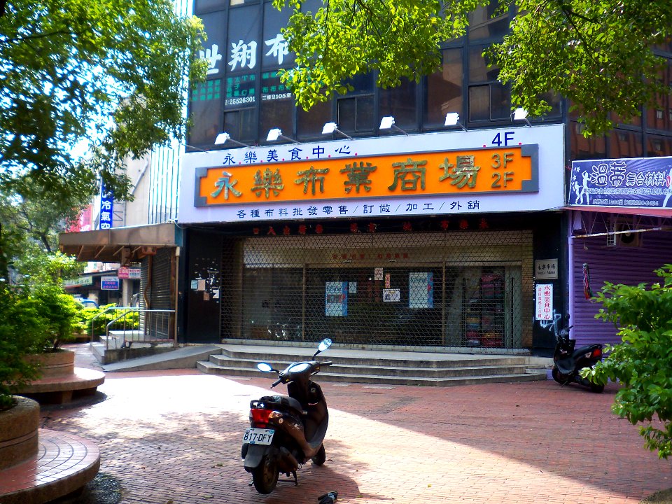 Yongle Market Entrance Closed in Holiday 20110203