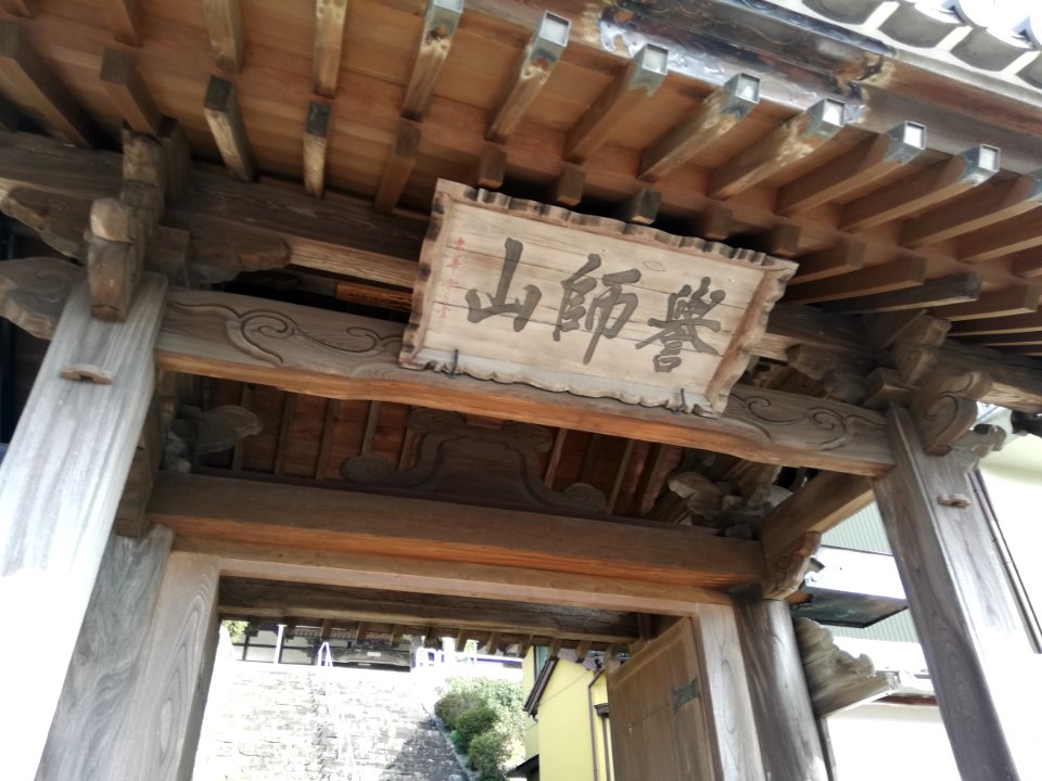 Yoshizan Chōman-ji Temple 20210320 03
