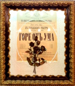 Woe from Wit poster 1881