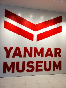Yanmar Museum 20210224 11