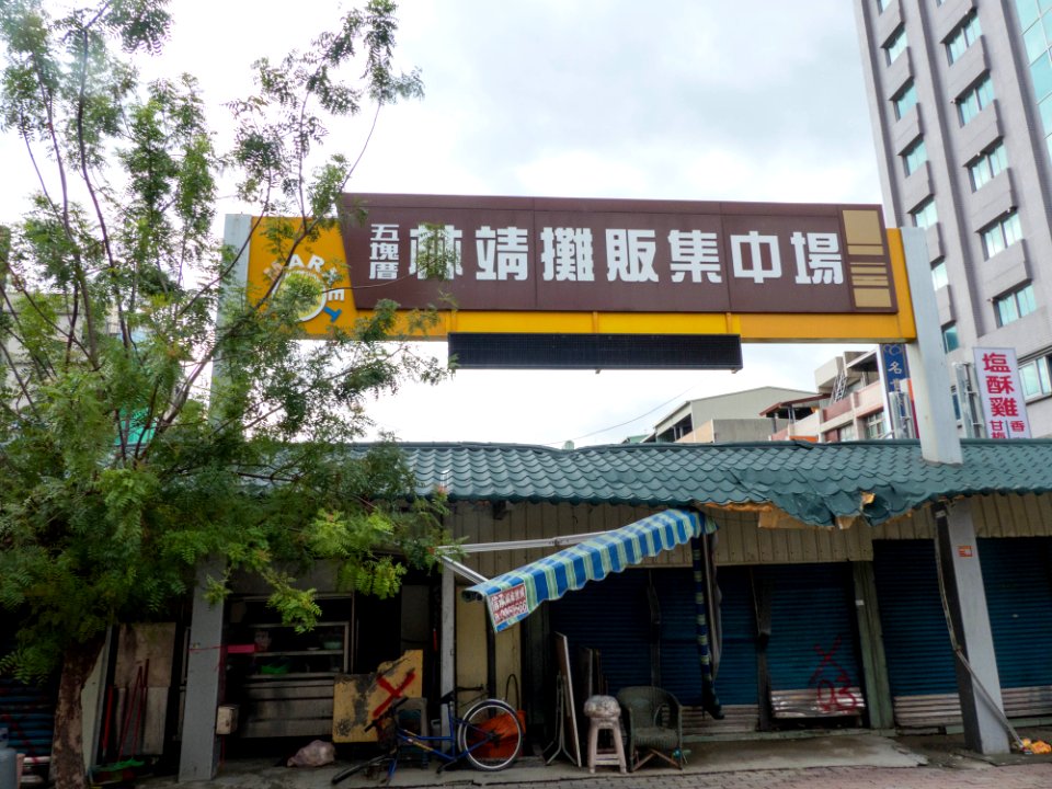 Wukuaicuo Lin Jin Booths Market Damaged in Explosion 20140811a