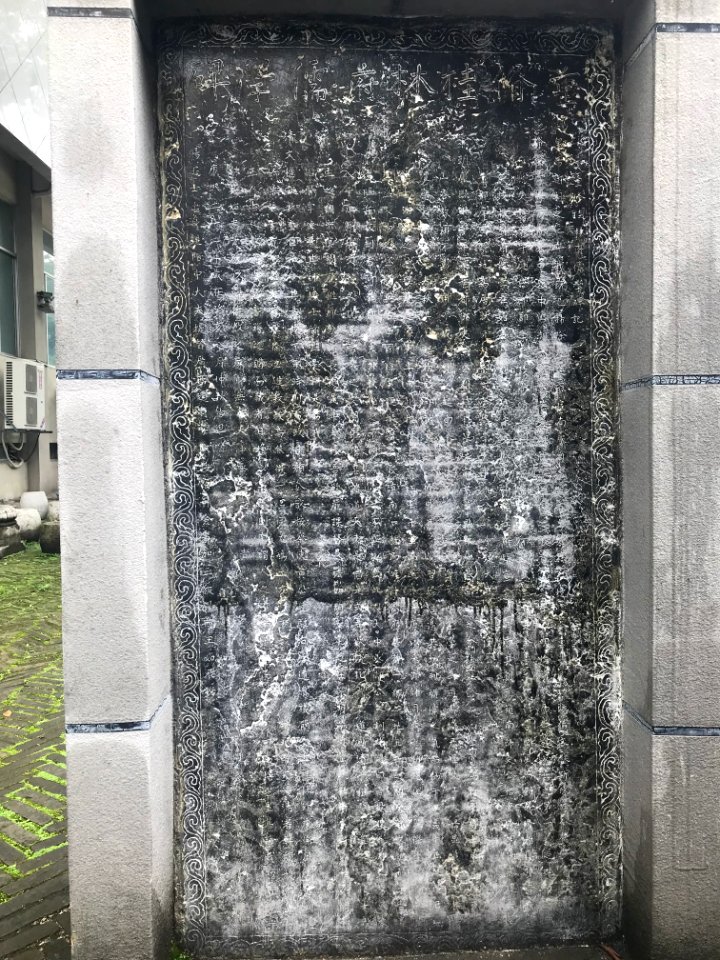府学文庙石刻-重修桂林府儒学碑记