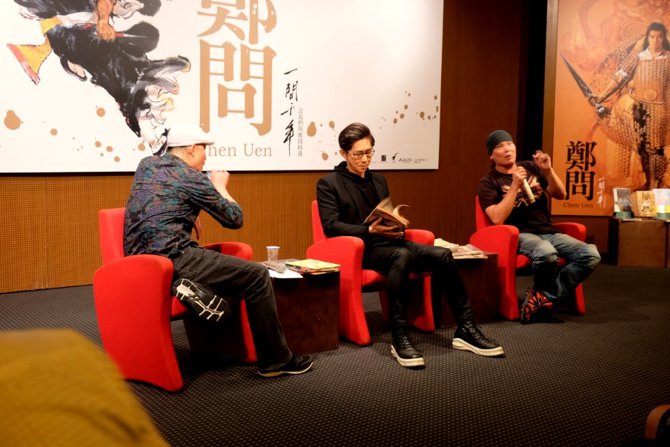 Zhong Meng Shun and Lien Ren in Memorial Forum of Chen Uen 20170527fa