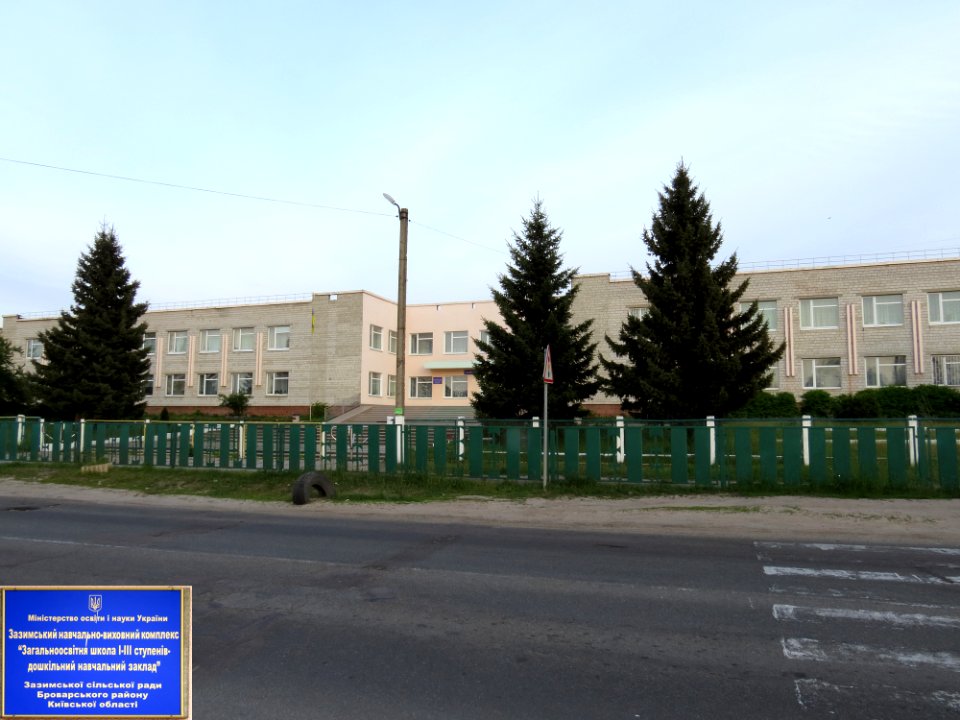 Zazymya kindergarten