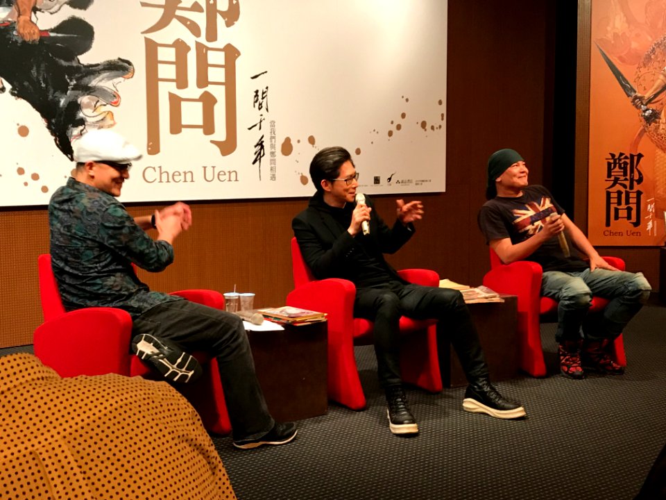 Zhong Meng Shun and Lien Ren in Memorial Forum of Chen Uen 20170527ipa