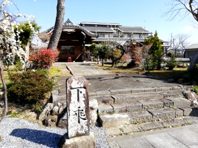 Zuikōzan Osshin-ji Temple 20210311 12