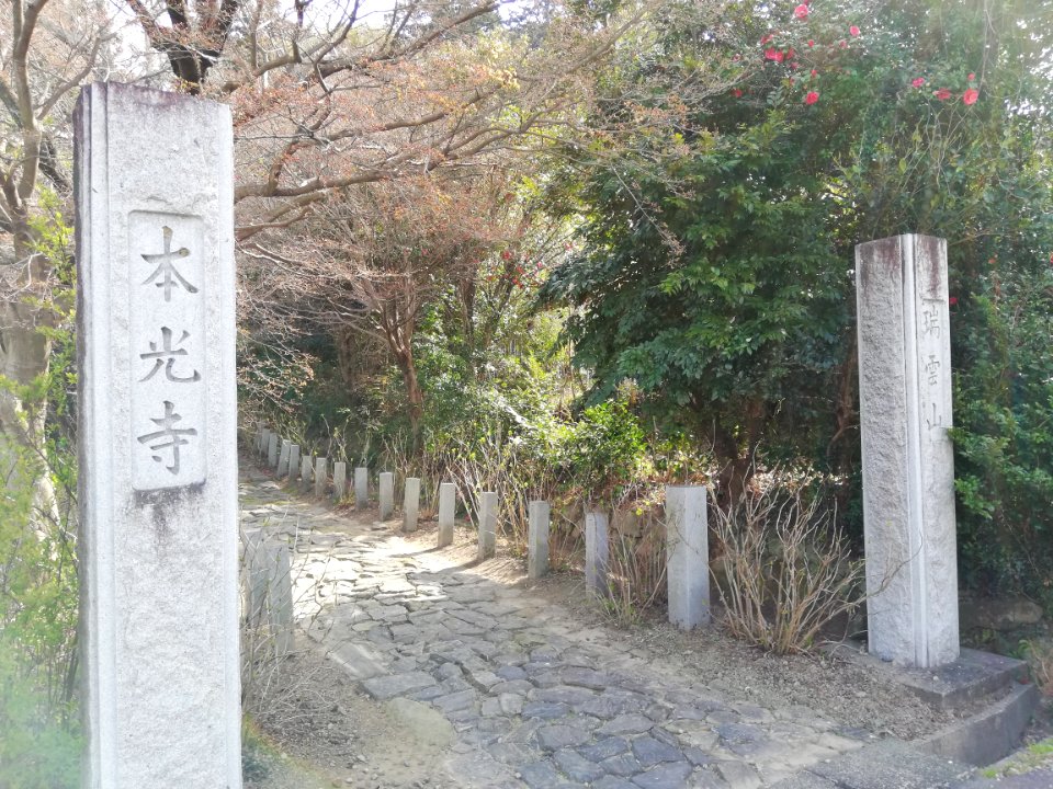 Zuiunzan Honkō-ji Temple 20210320 01