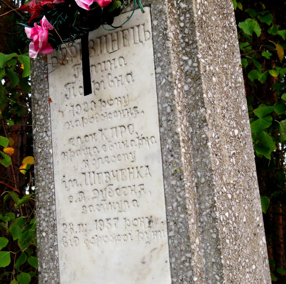 V. Dubechnya 1957 grave3