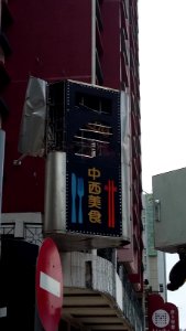 Typhoon-Hato-in-Macao 20170824-101832