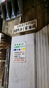 Uchidacho dai1 girder