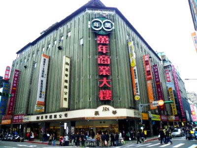 Wan Nian Commercial Building 20100117