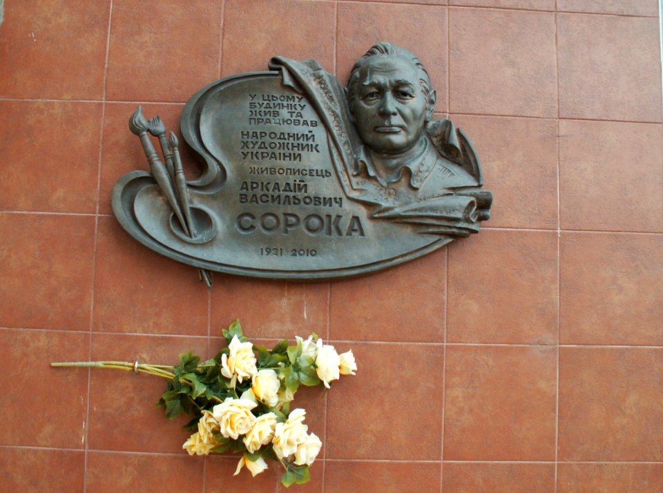 Vinnytsia Pushkina Str 2 Soroka Memorial Plaque