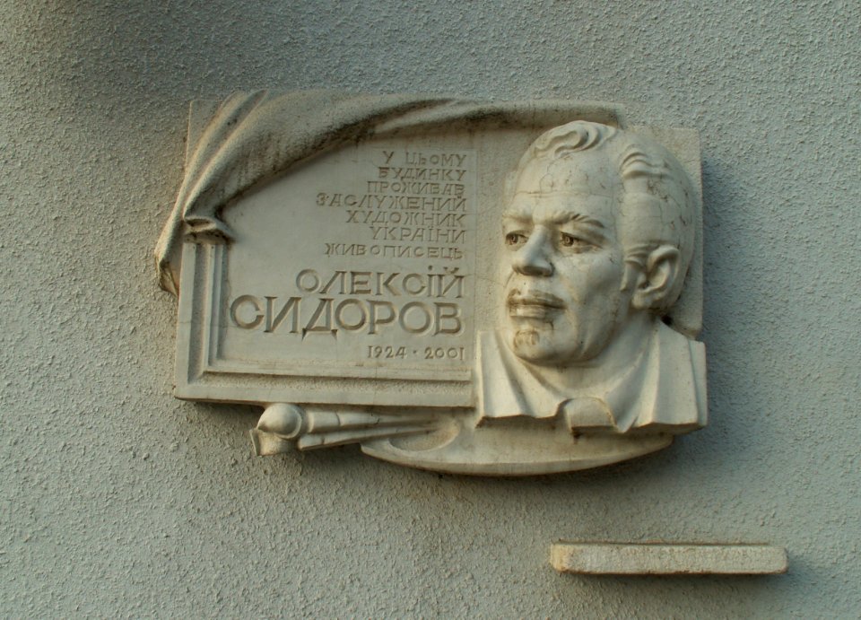 Vinnytsia Artynova Str 38 Sydorov Memorial Plaque