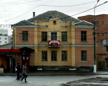Vinnytsa Ukraine Library Nansen str